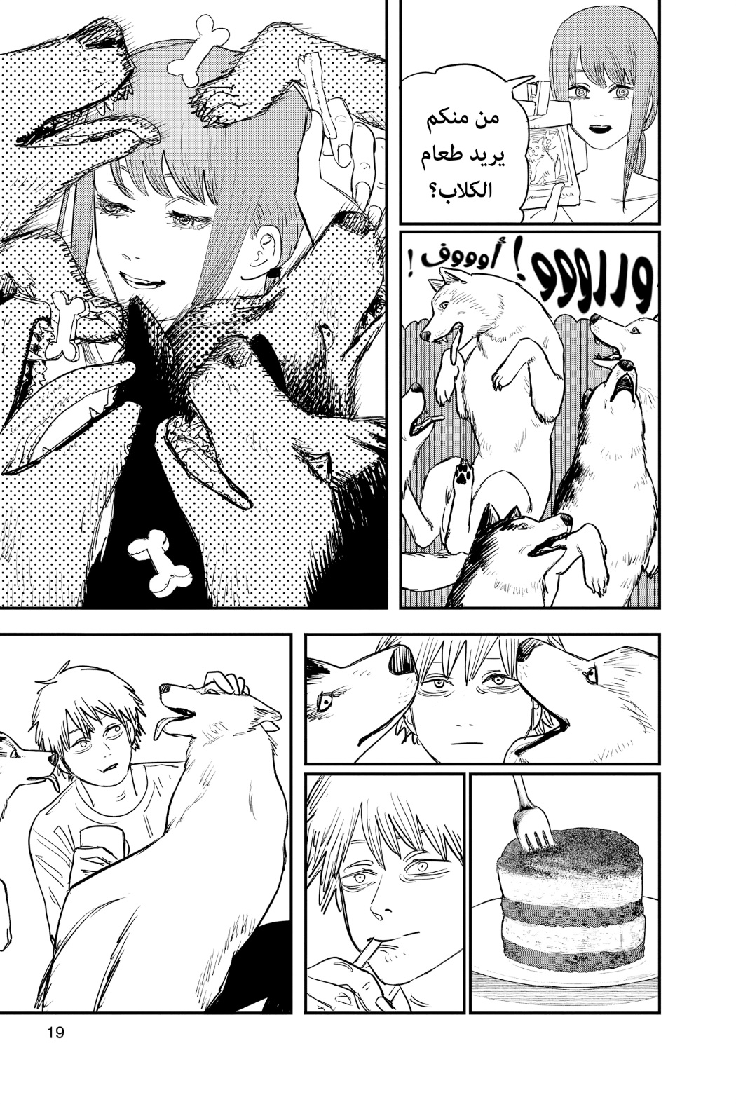 Chainsaw Man: Chapter 80 - Page 21