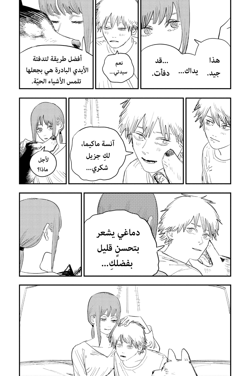 Chainsaw Man: Chapter 80 - Page 23