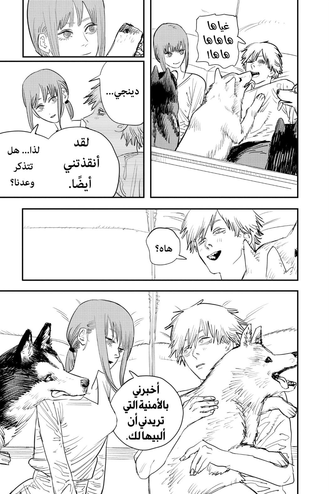 Chainsaw Man: Chapter 80 - Page 25