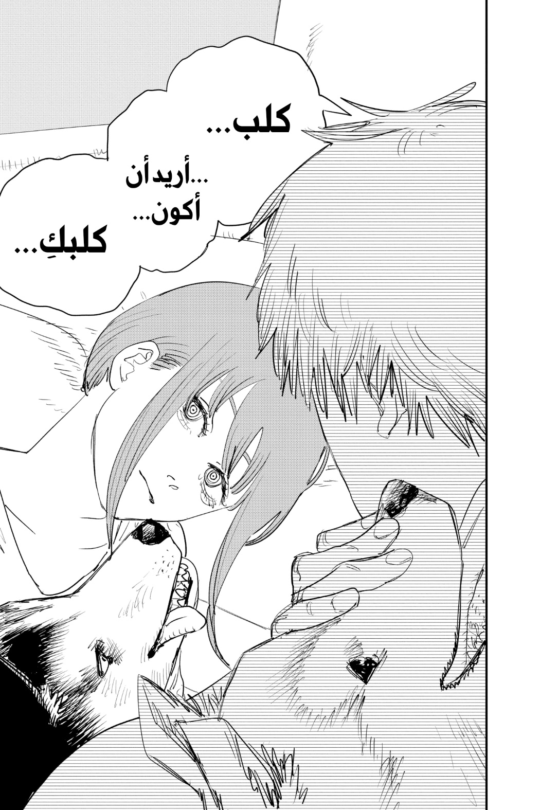 Chainsaw Man: Chapter 80 - Page 27