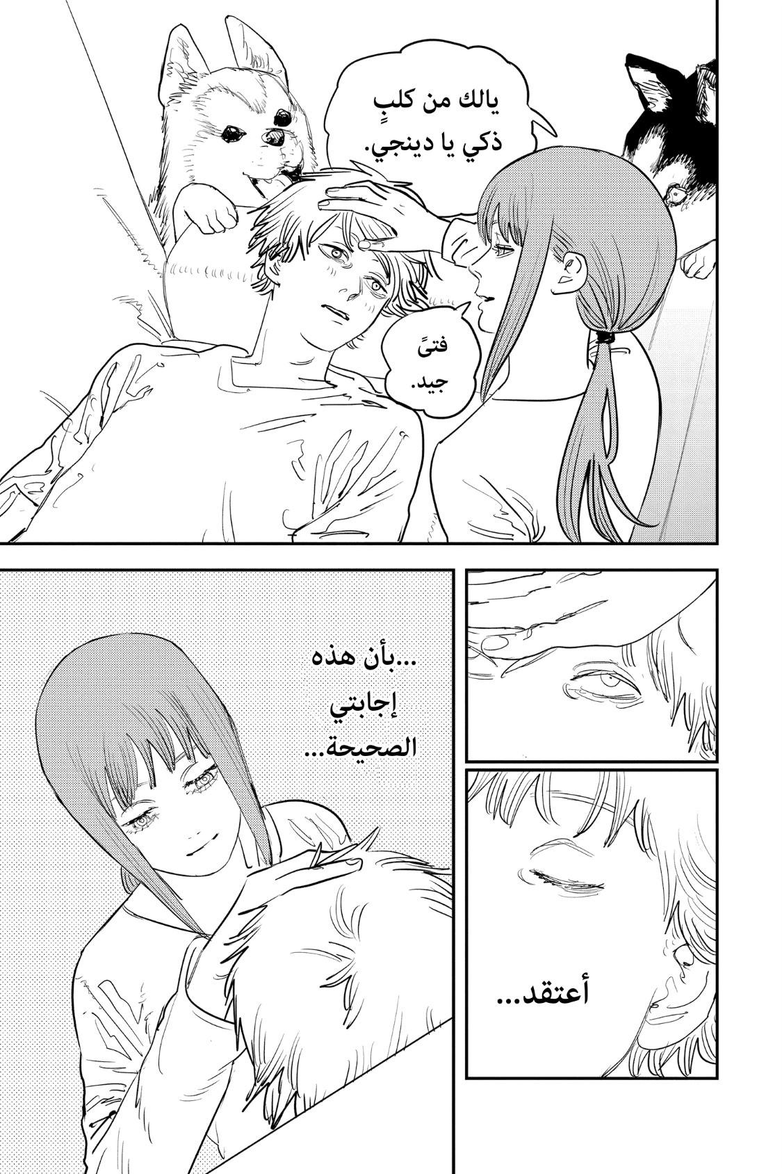 Chainsaw Man: Chapter 81 - Page 6