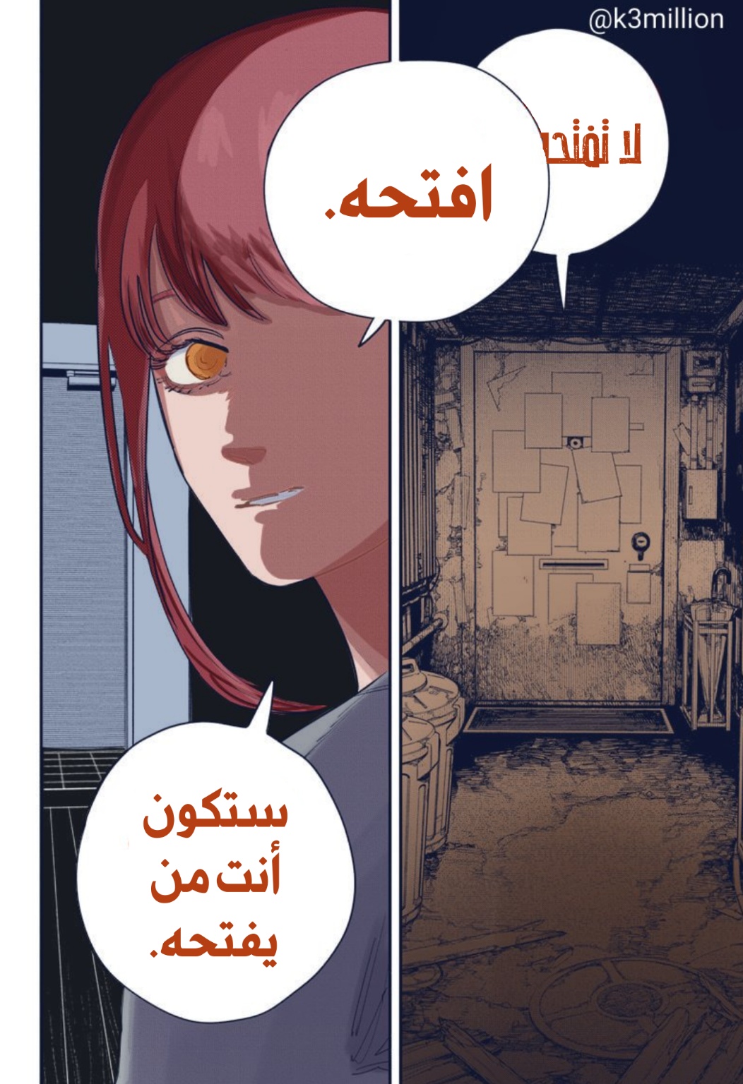 Chainsaw Man: Chapter 81 - Page 14