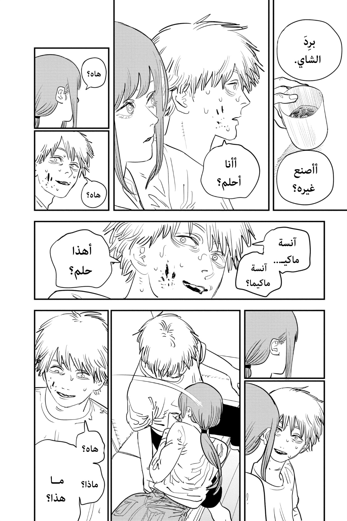 Chainsaw Man: Chapter 82 - Page 3