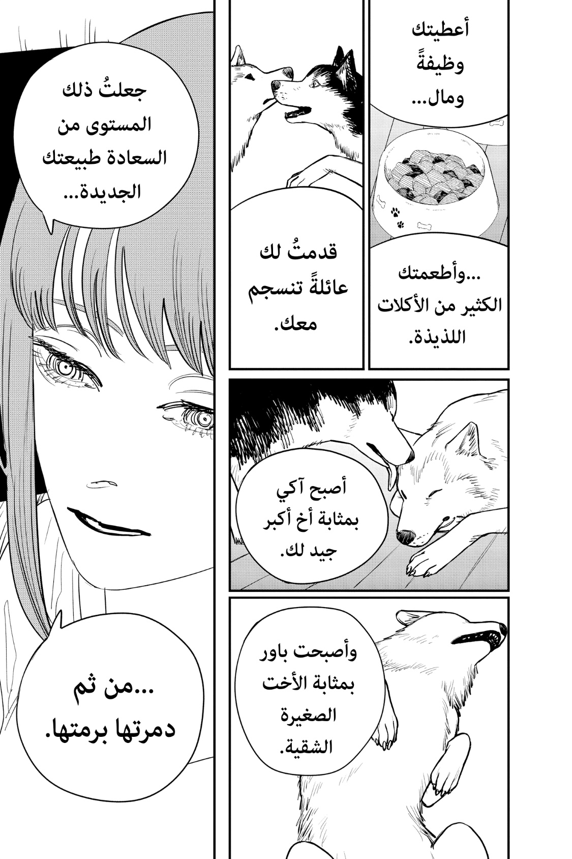 Chainsaw Man: Chapter 82 - Page 10