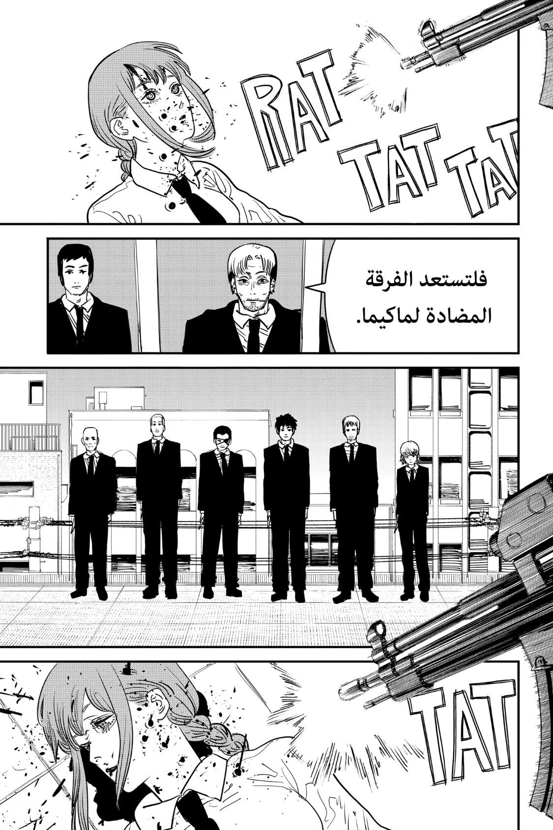 Chainsaw Man: Chapter 83 - Page 7