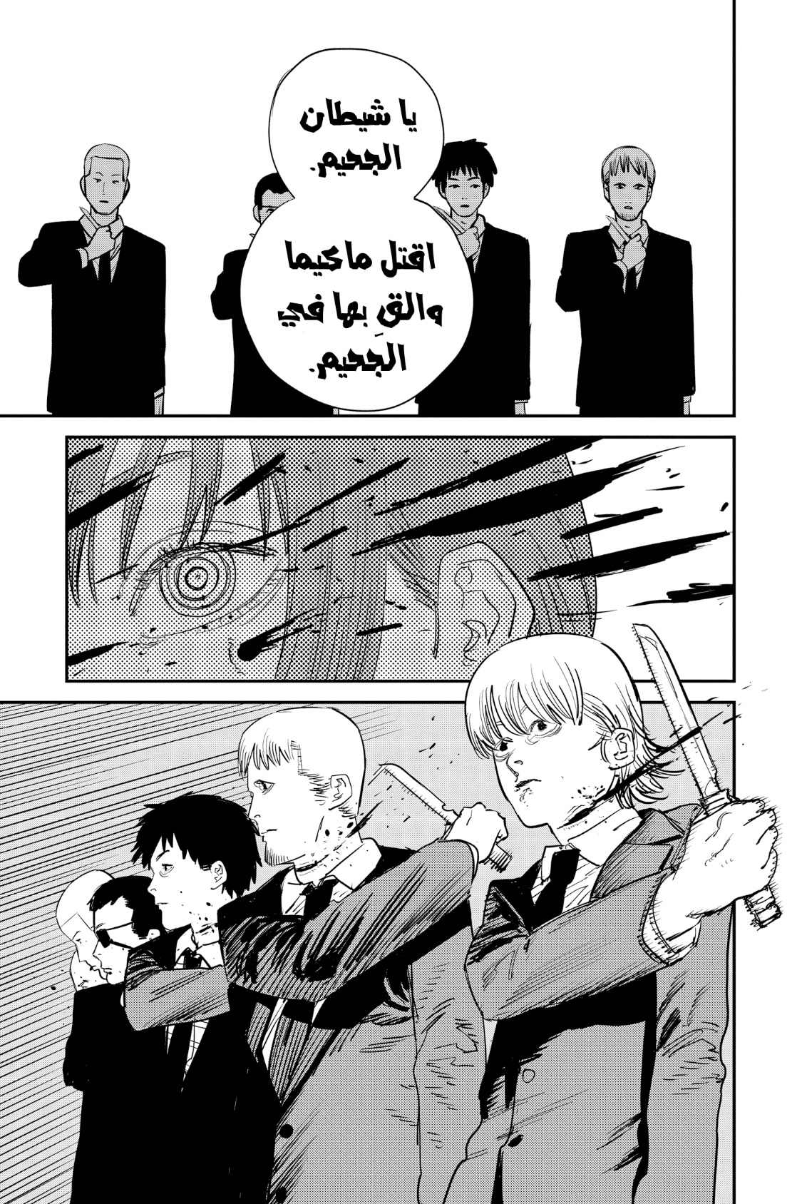 Chainsaw Man: Chapter 83 - Page 9