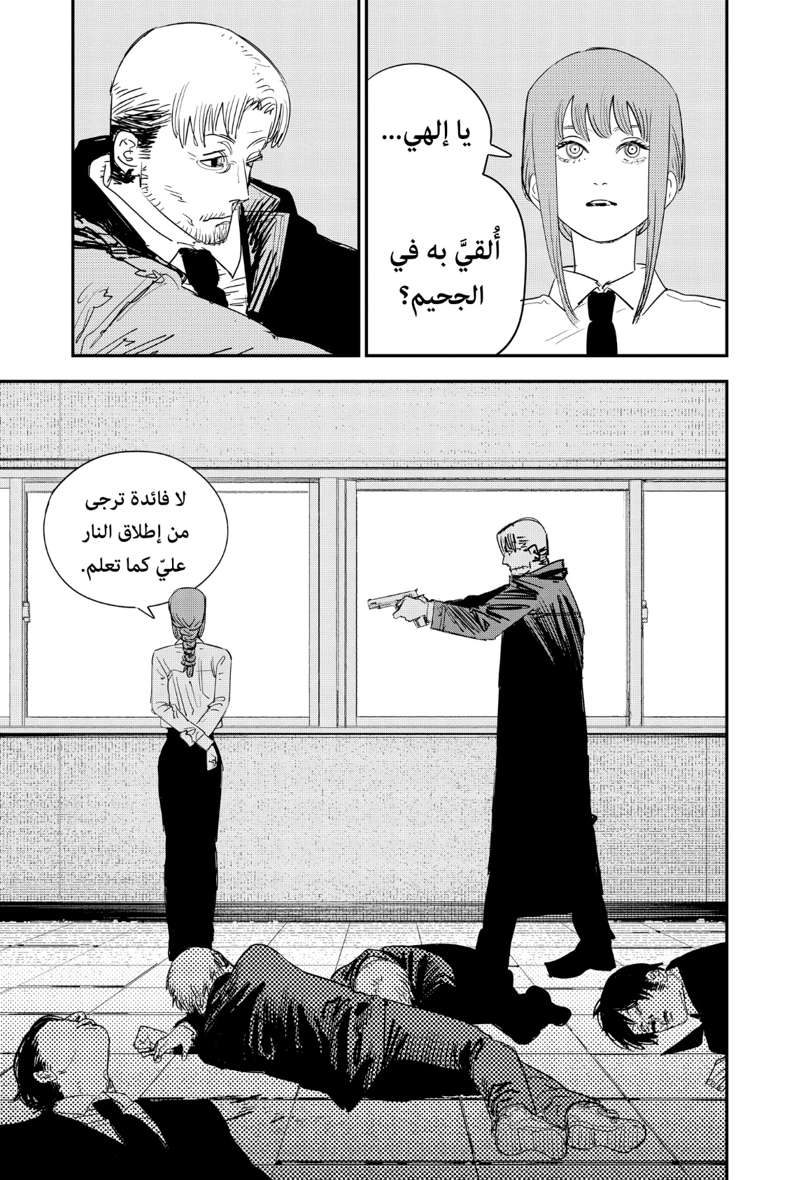 Chainsaw Man: Chapter 84 - Page 4