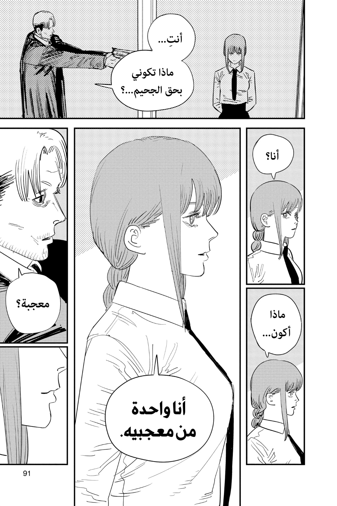 Chainsaw Man: Chapter 84 - Page 6