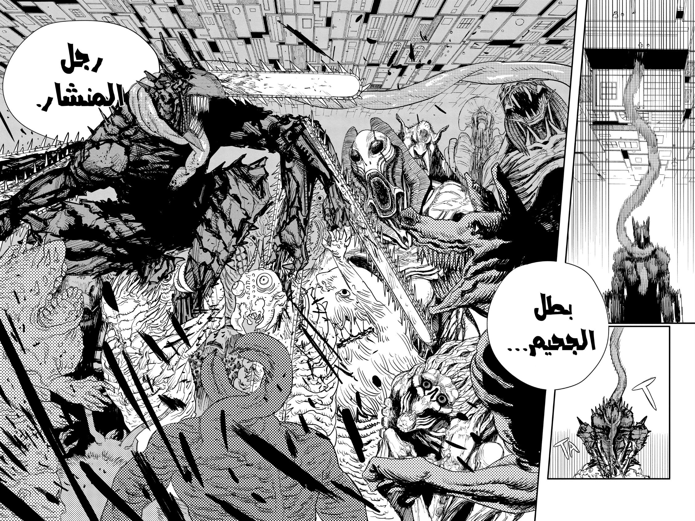 Chainsaw Man: Chapter 84 - Page 7