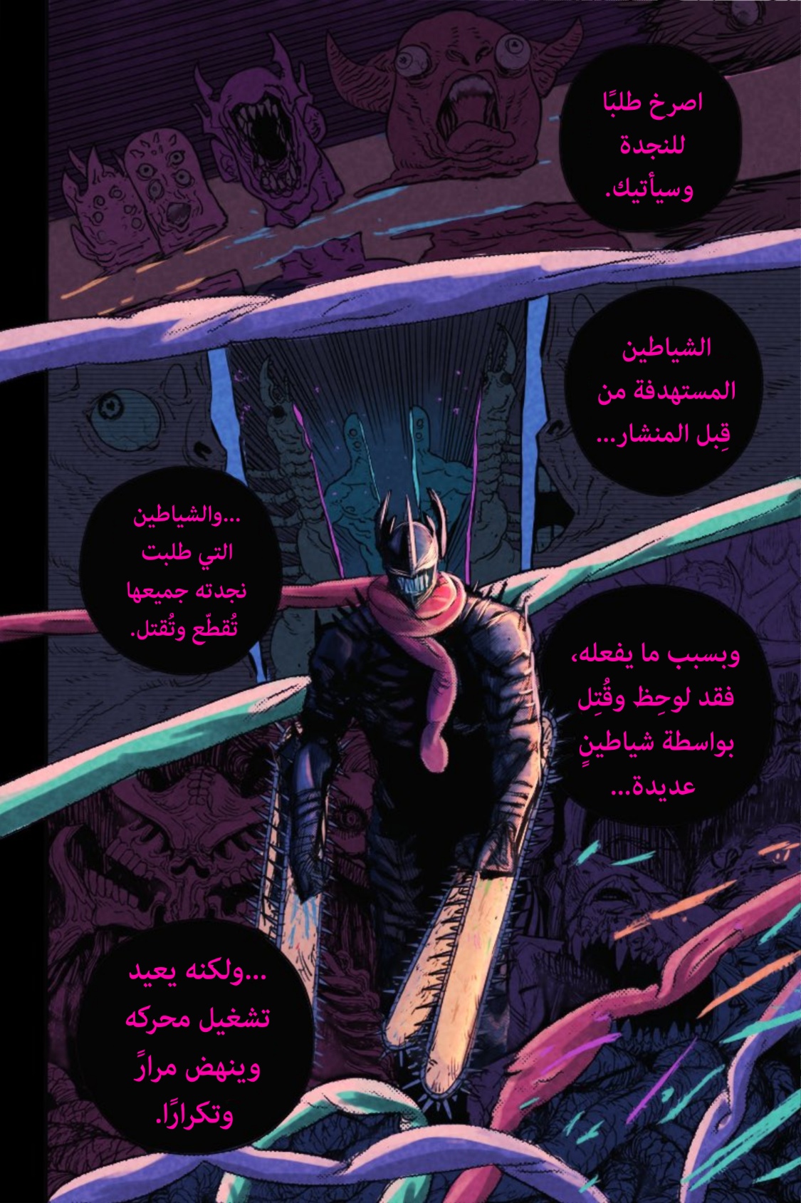 Chainsaw Man: Chapter 84 - Page 9