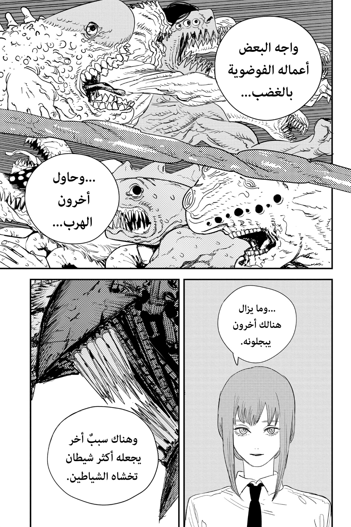 Chainsaw Man: Chapter 84 - Page 10