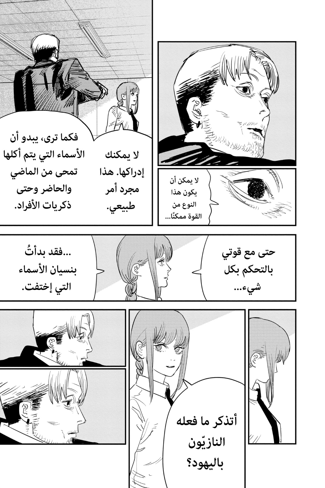 Chainsaw Man: Chapter 84 - Page 12