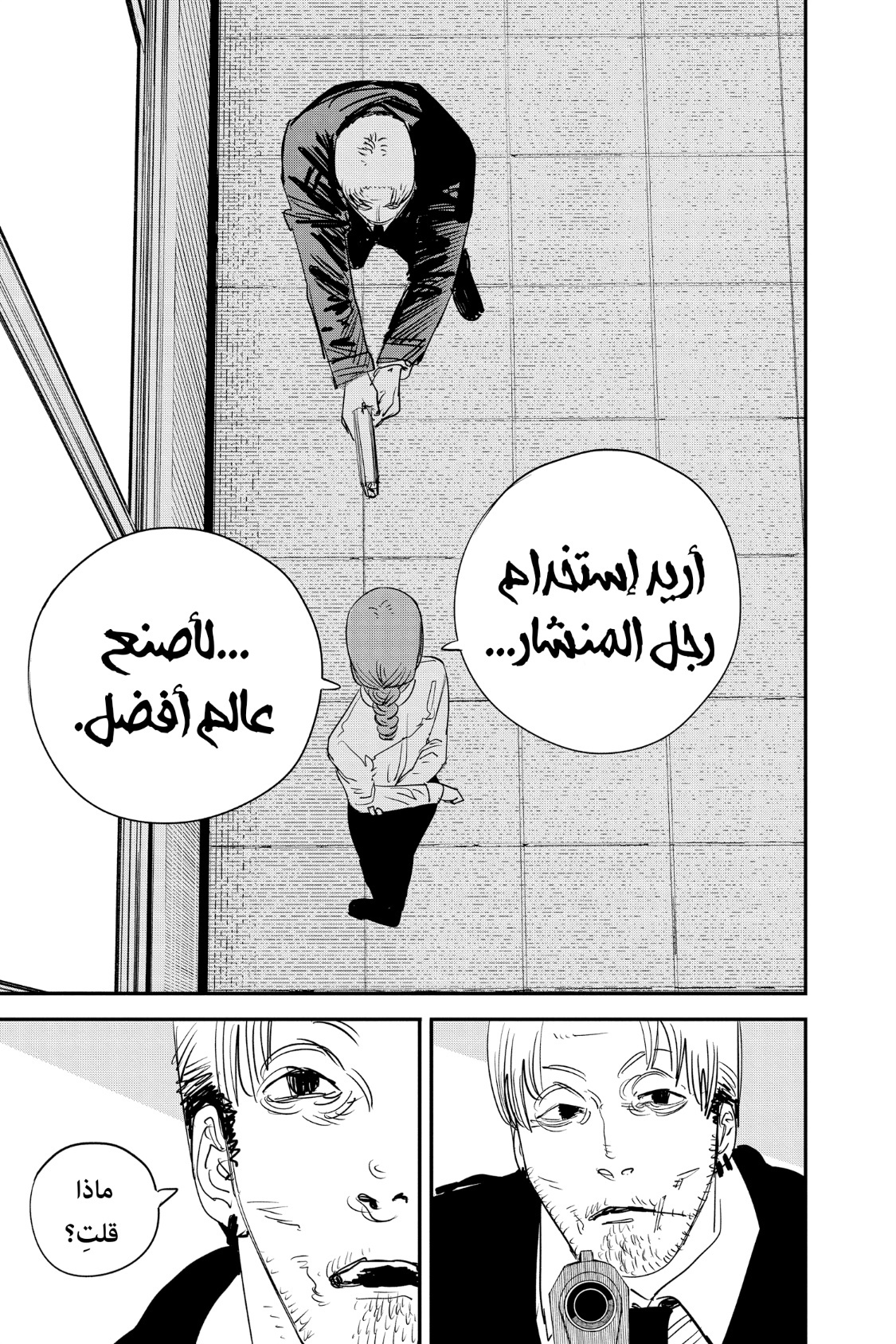 Chainsaw Man: Chapter 84 - Page 16