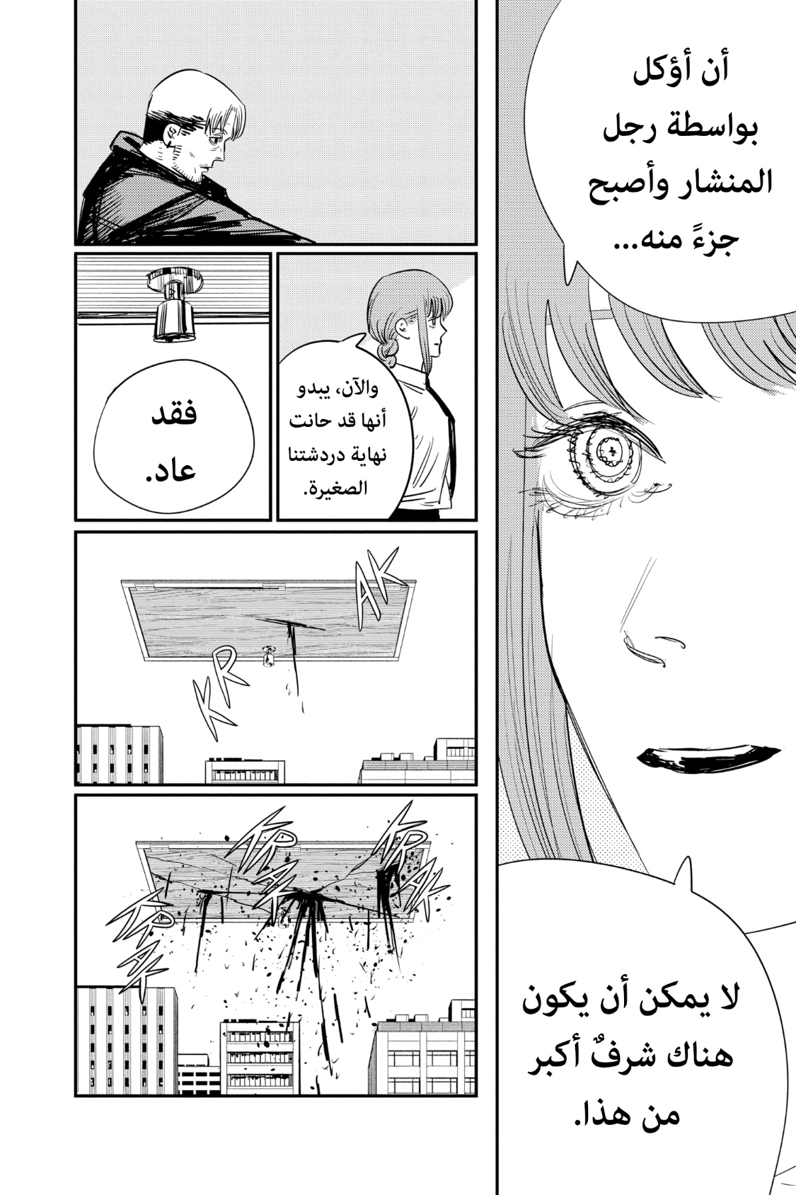 Chainsaw Man: Chapter 84 - Page 20