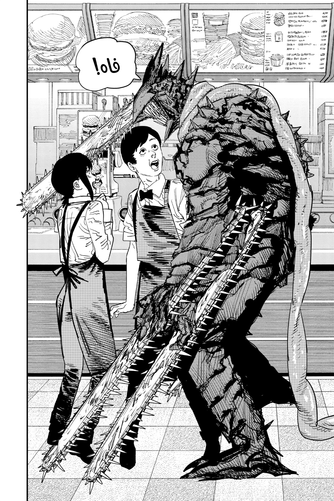 Chainsaw Man: Chapter 85 - Page 11