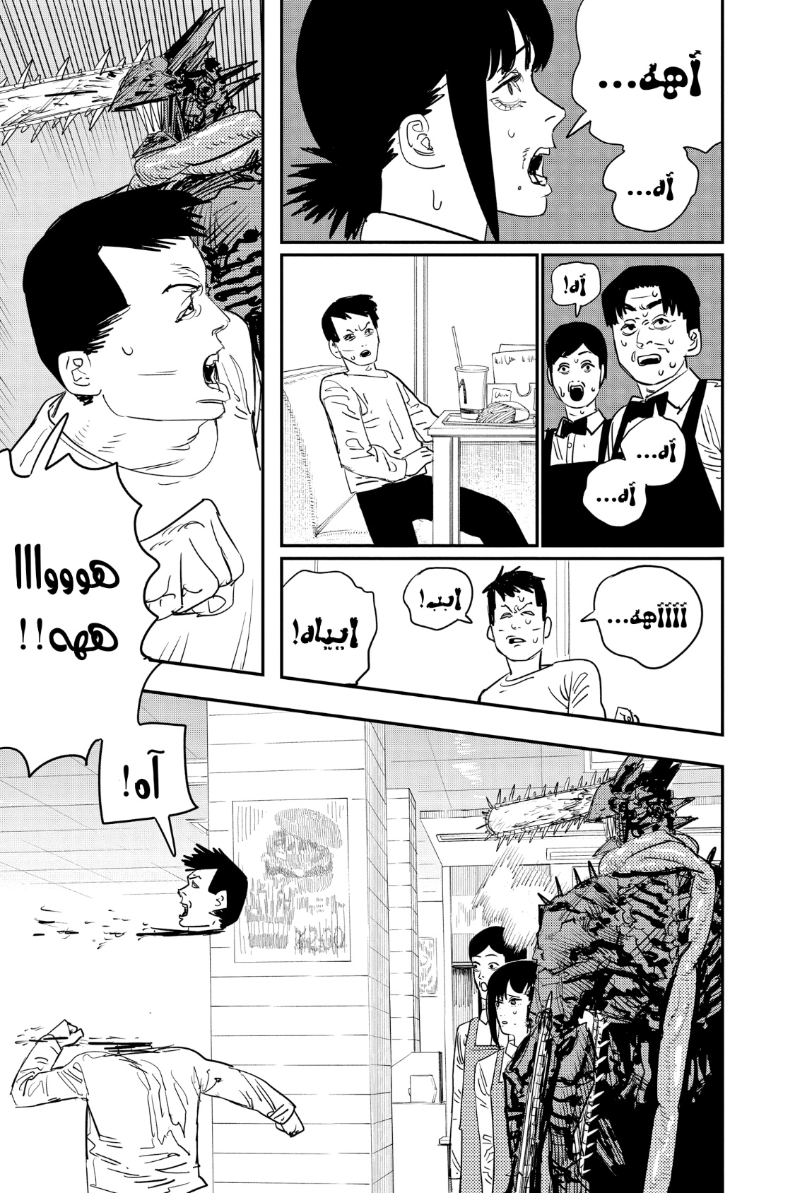 Chainsaw Man: Chapter 85 - Page 12