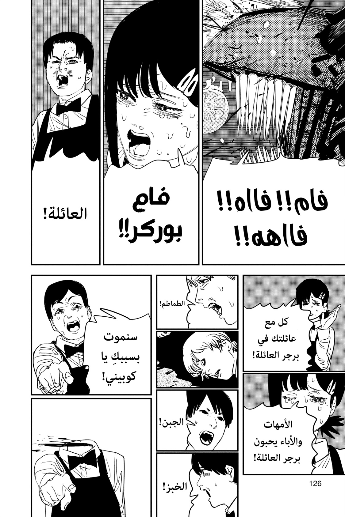 Chainsaw Man: Chapter 85 - Page 20