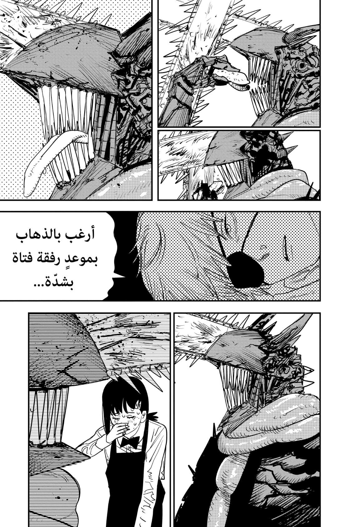 Chainsaw Man: Chapter 86 - Page 4