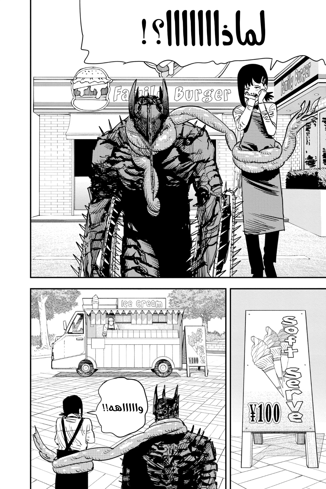 Chainsaw Man: Chapter 86 - Page 5