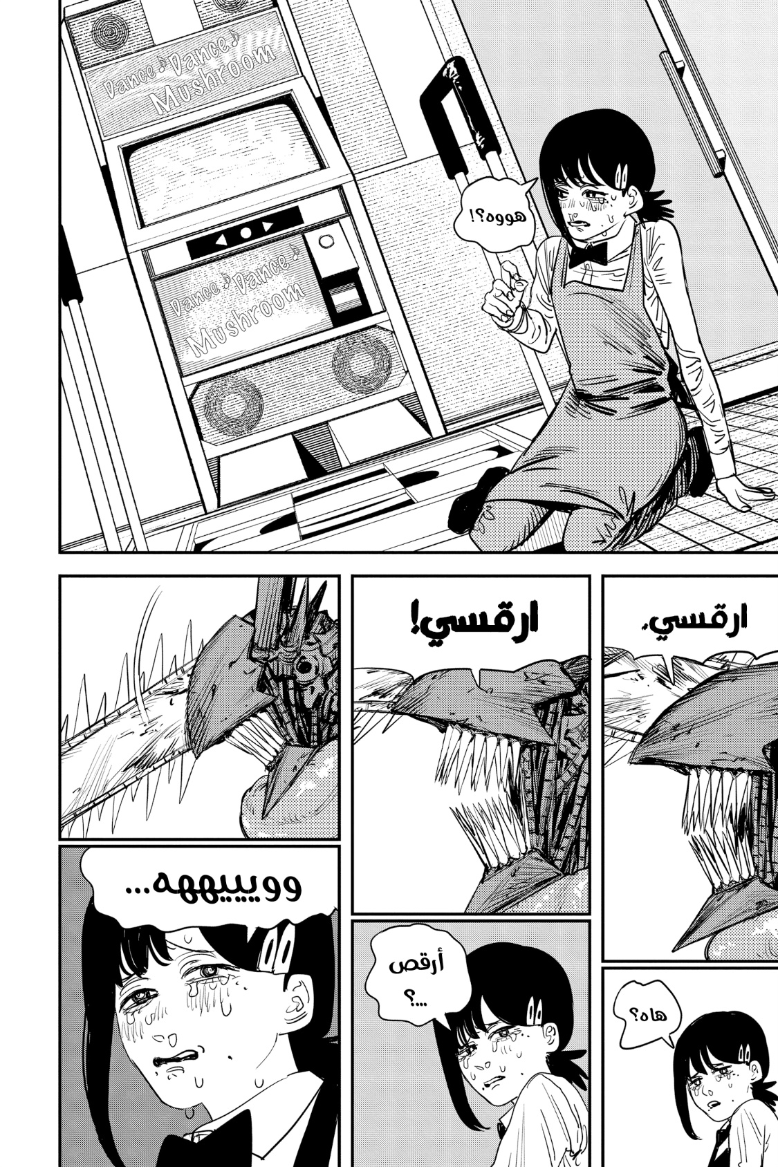 Chainsaw Man: Chapter 86 - Page 9