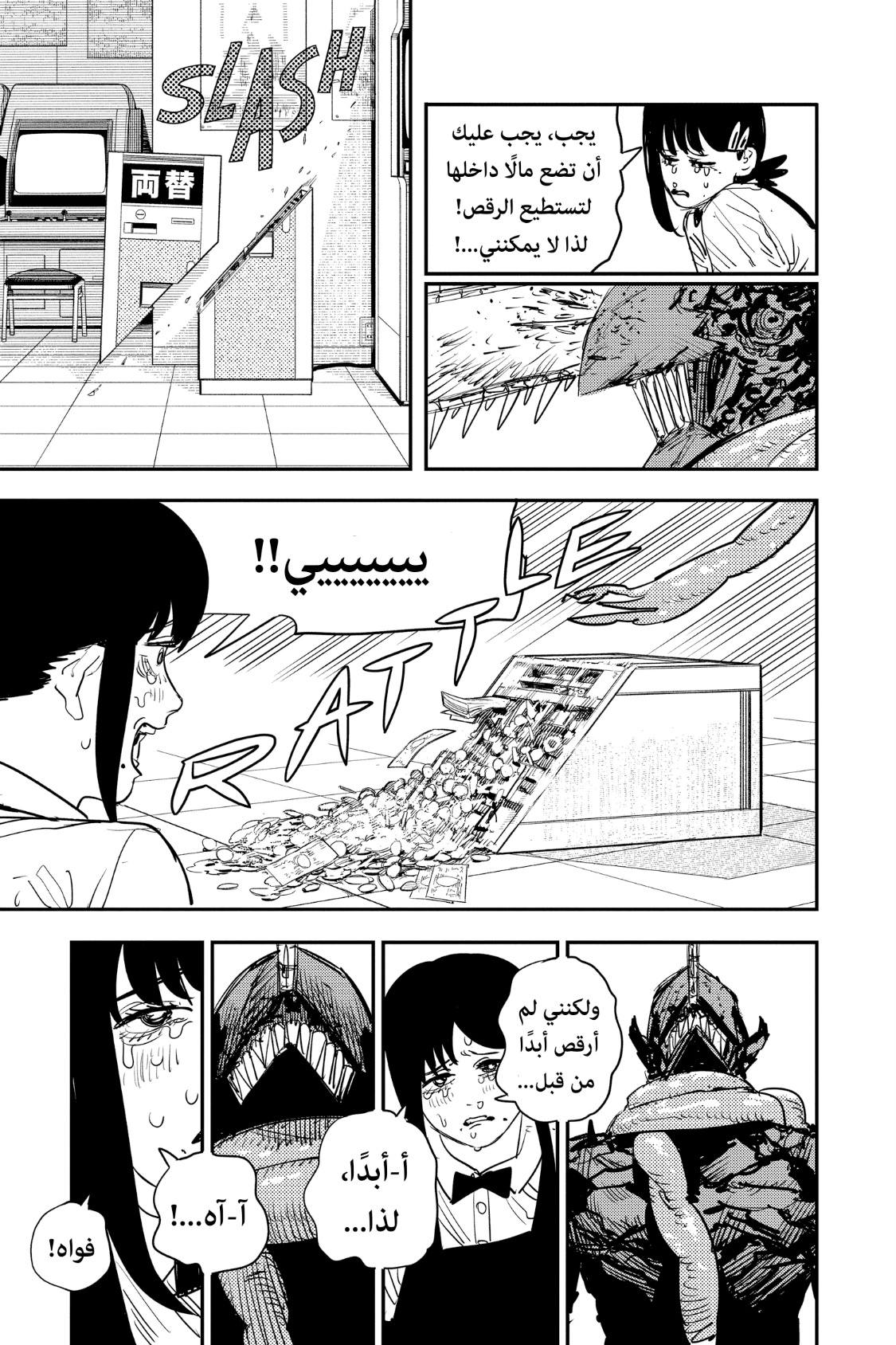 Chainsaw Man: Chapter 86 - Page 10