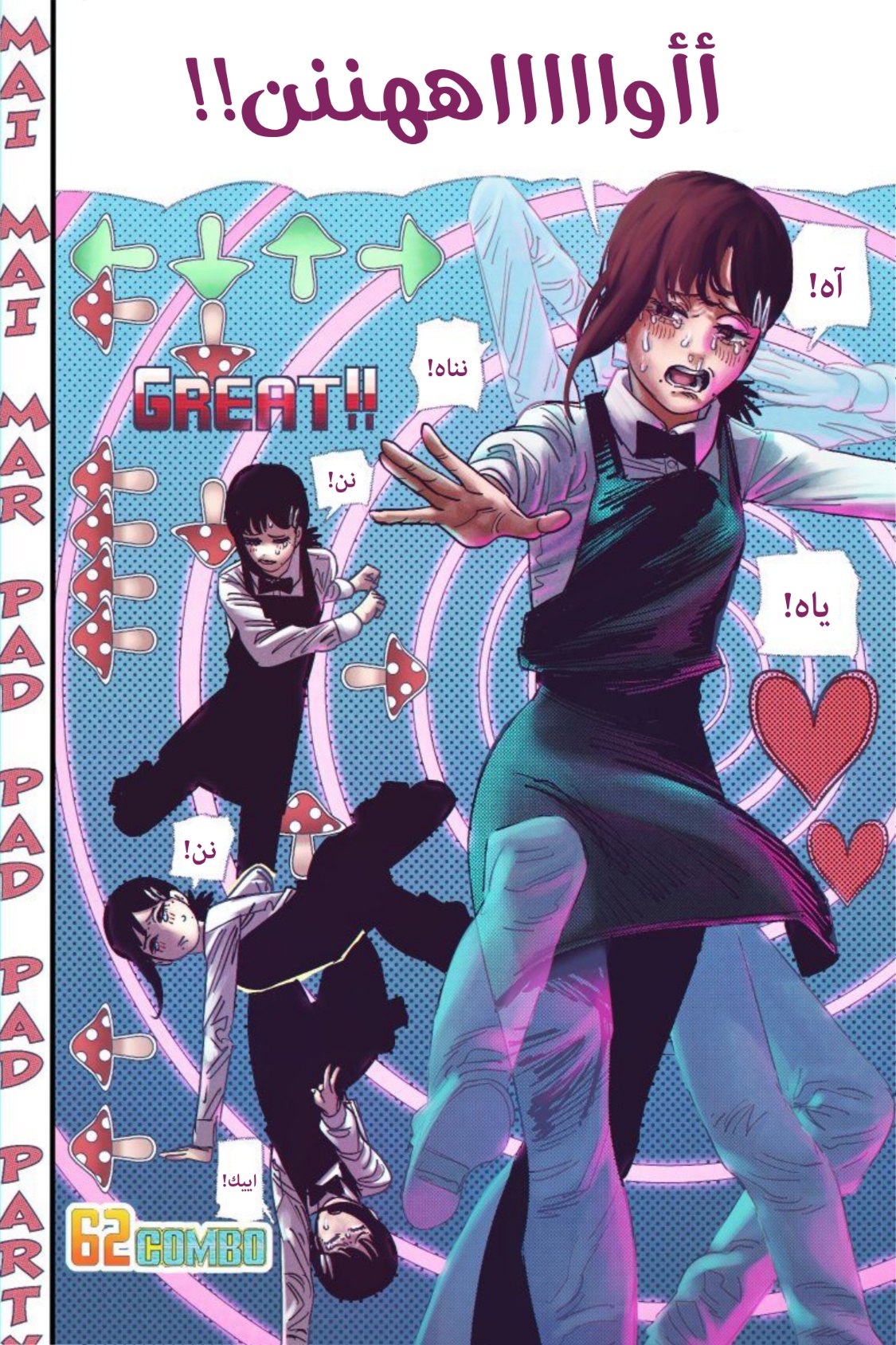 Chainsaw Man: Chapter 86 - Page 12