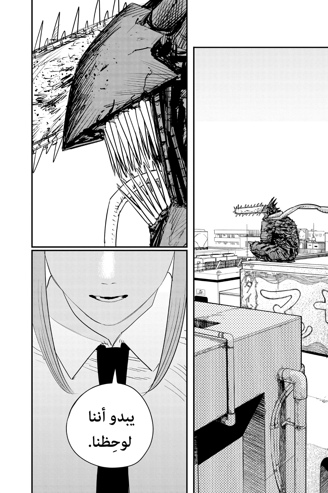 Chainsaw Man: Chapter 86 - Page 14