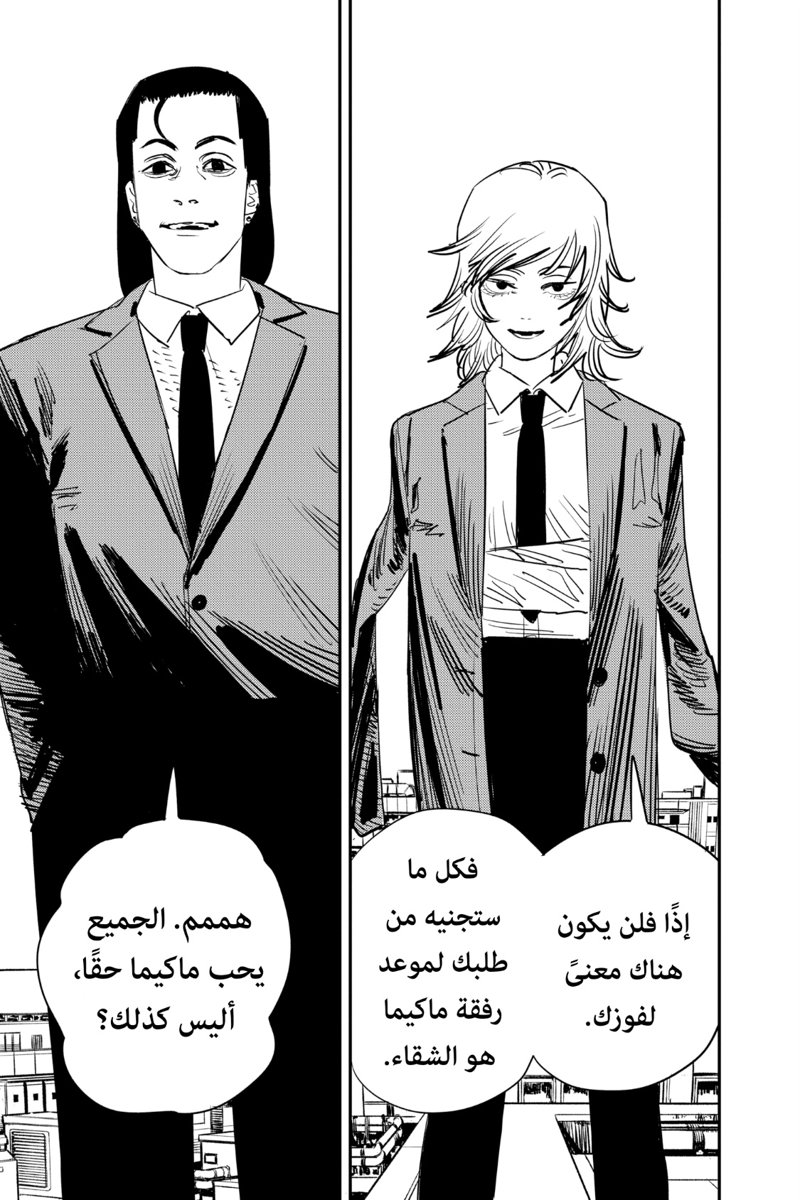 Chainsaw Man: Chapter 86 - Page 19