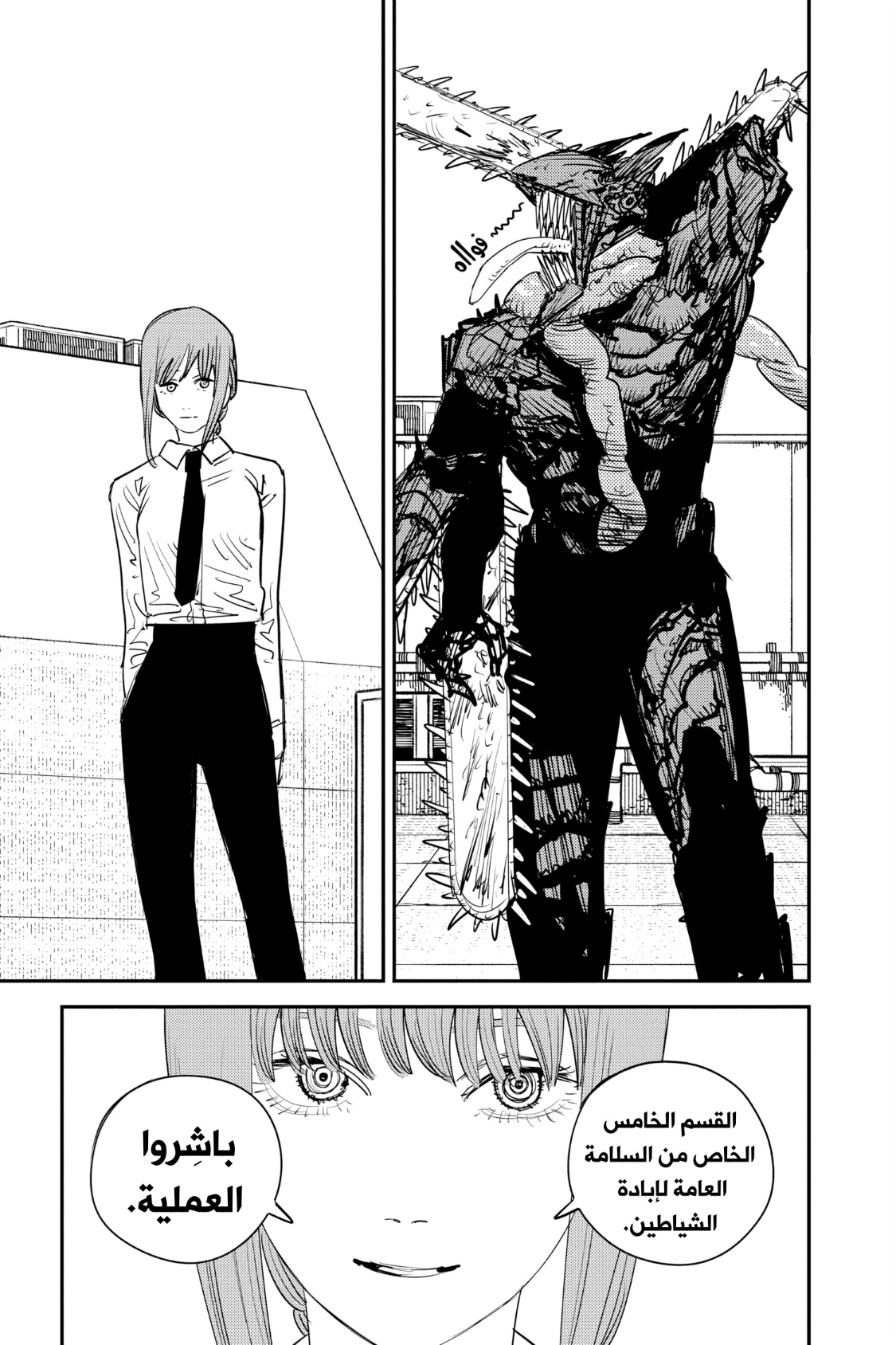 Chainsaw Man: Chapter 87 - Page 4