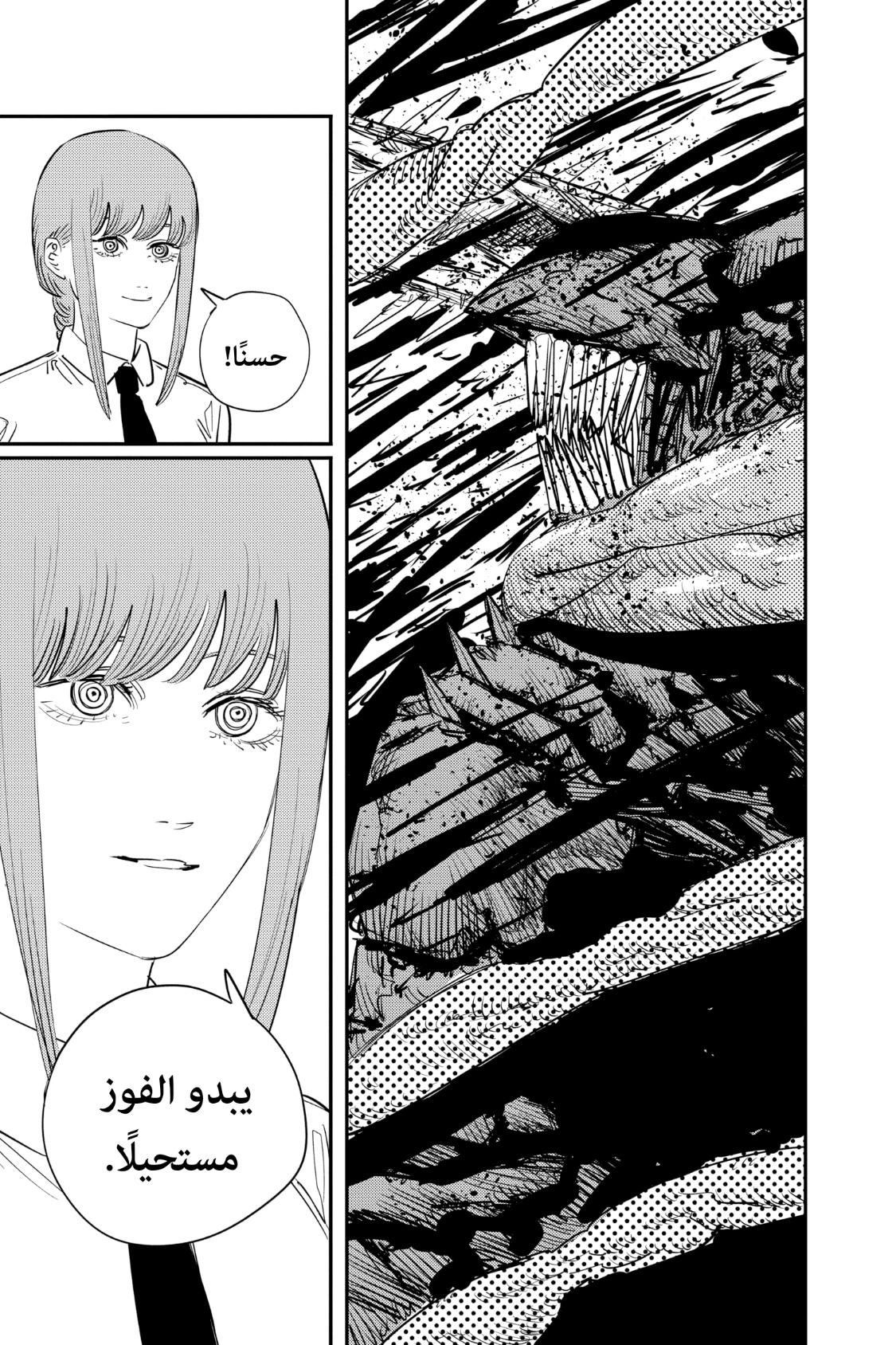 Chainsaw Man: Chapter 87 - Page 27