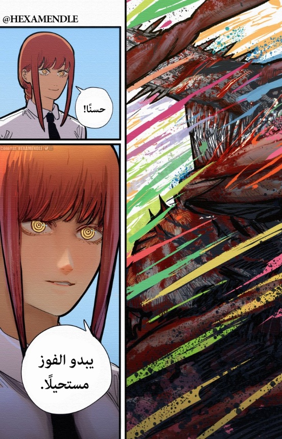 Chainsaw Man: Chapter 87 - Page 28