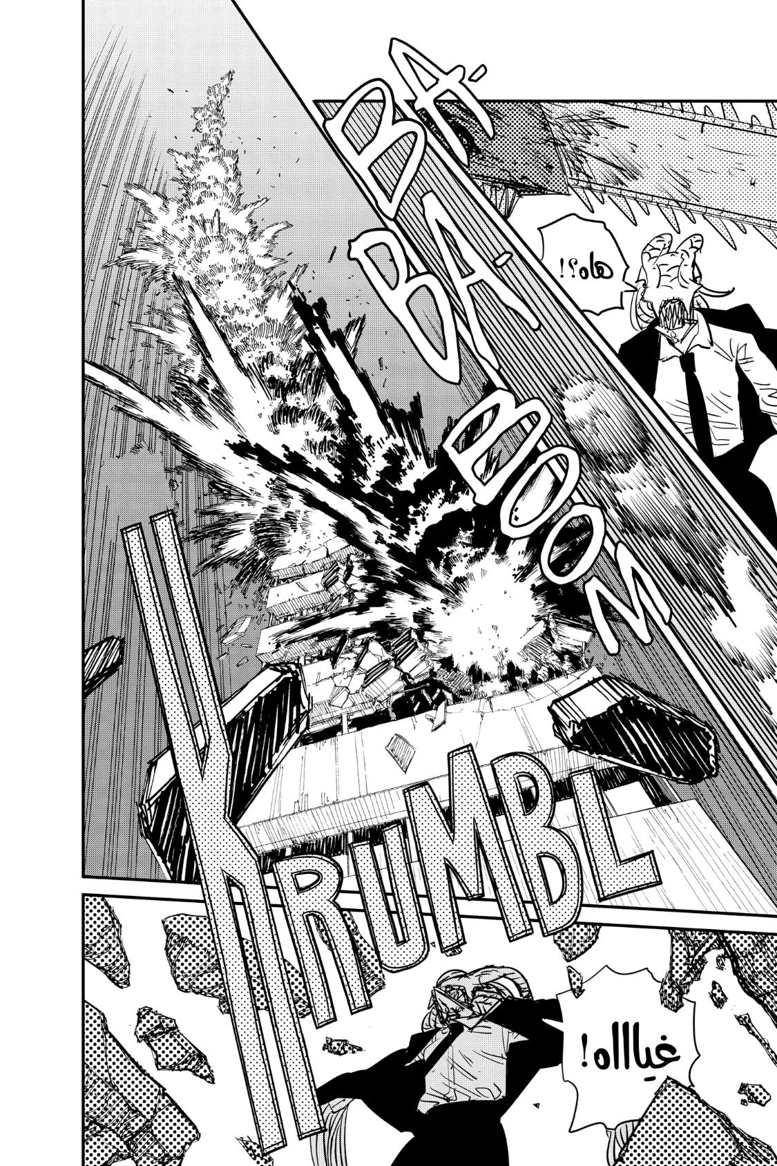 Chainsaw Man: Chapter 88 - Page 6