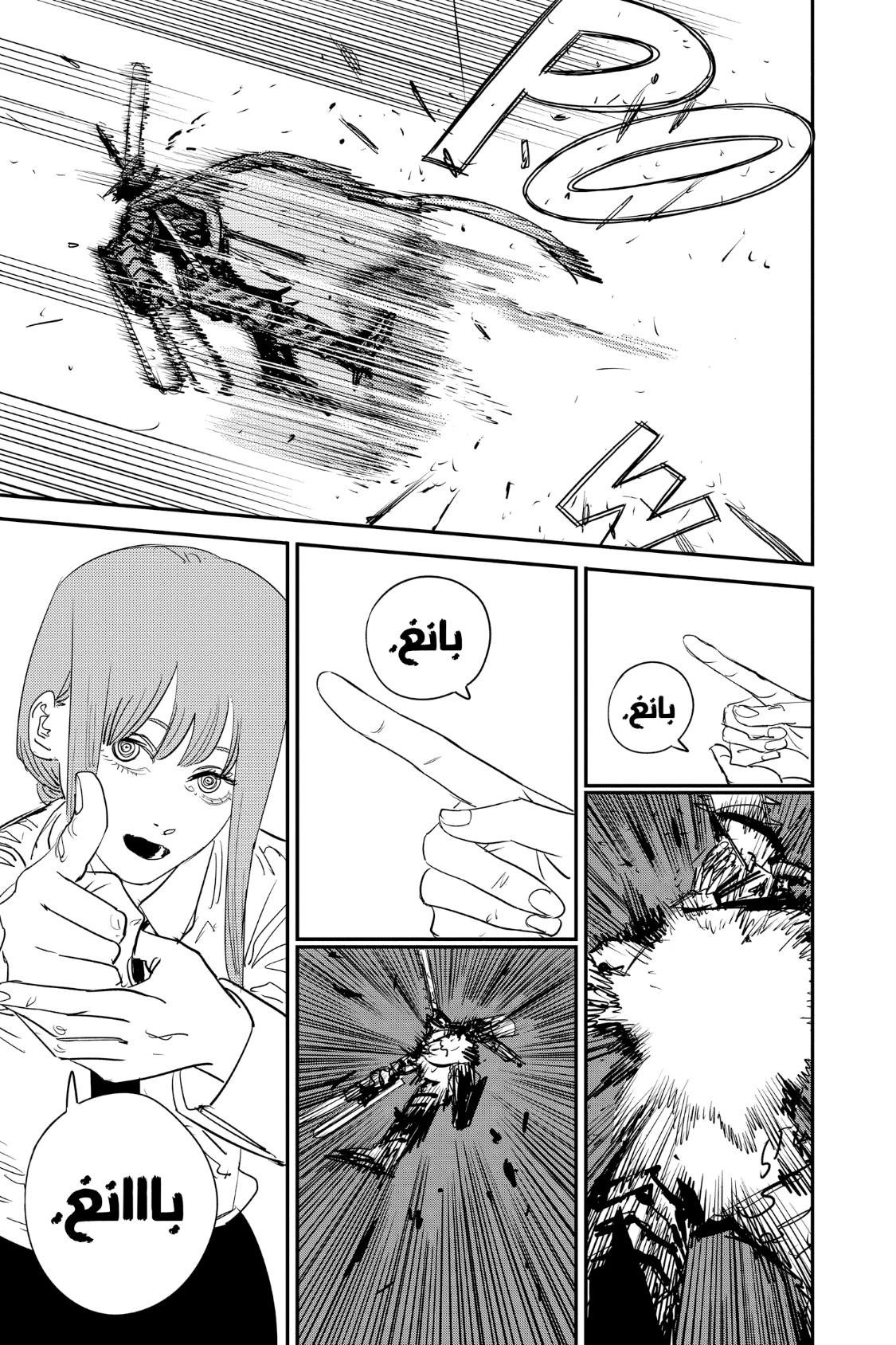 Chainsaw Man: Chapter 88 - Page 11