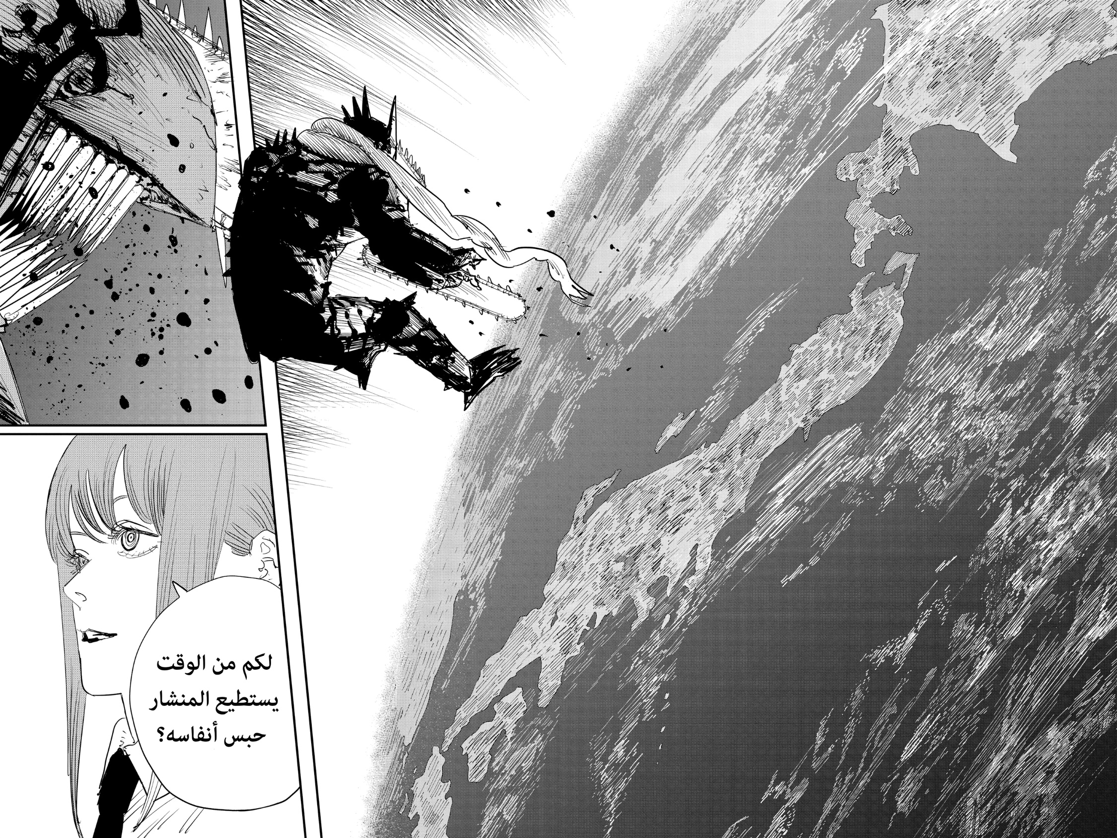 Chainsaw Man: Chapter 88 - Page 12