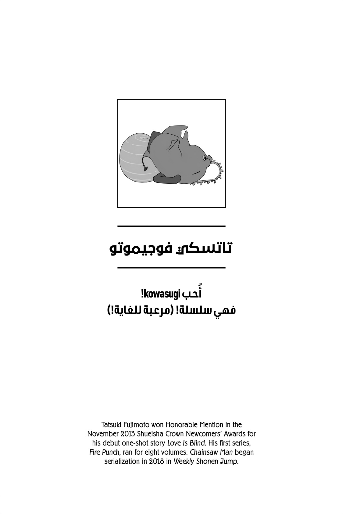 Chainsaw Man: Chapter 89 - Page 3