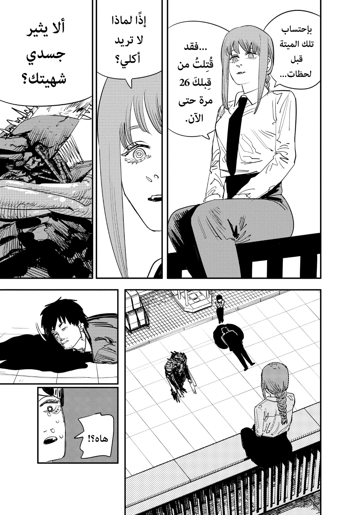 Chainsaw Man: Chapter 89 - Page 11