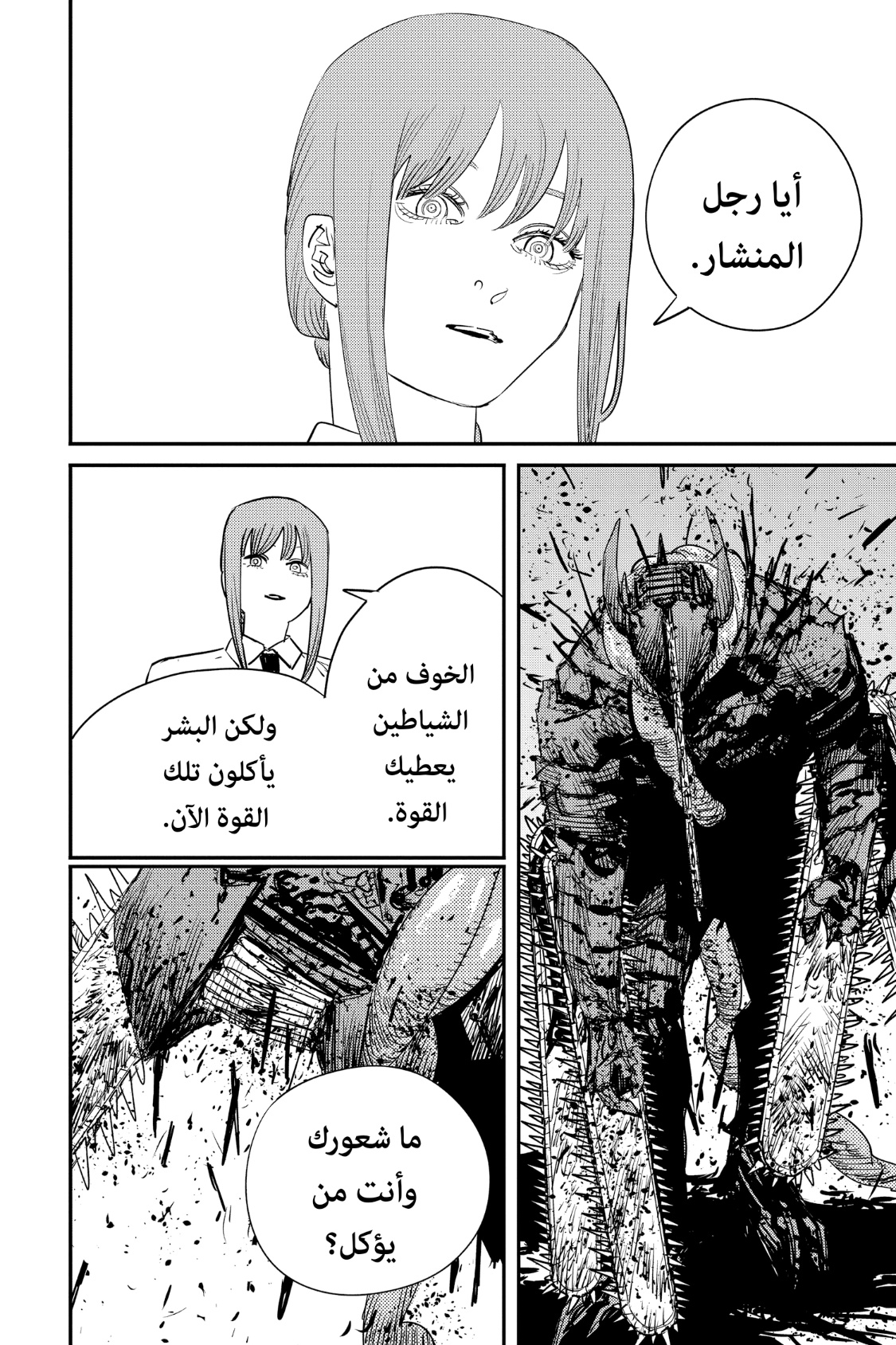 Chainsaw Man: Chapter 89 - Page 20