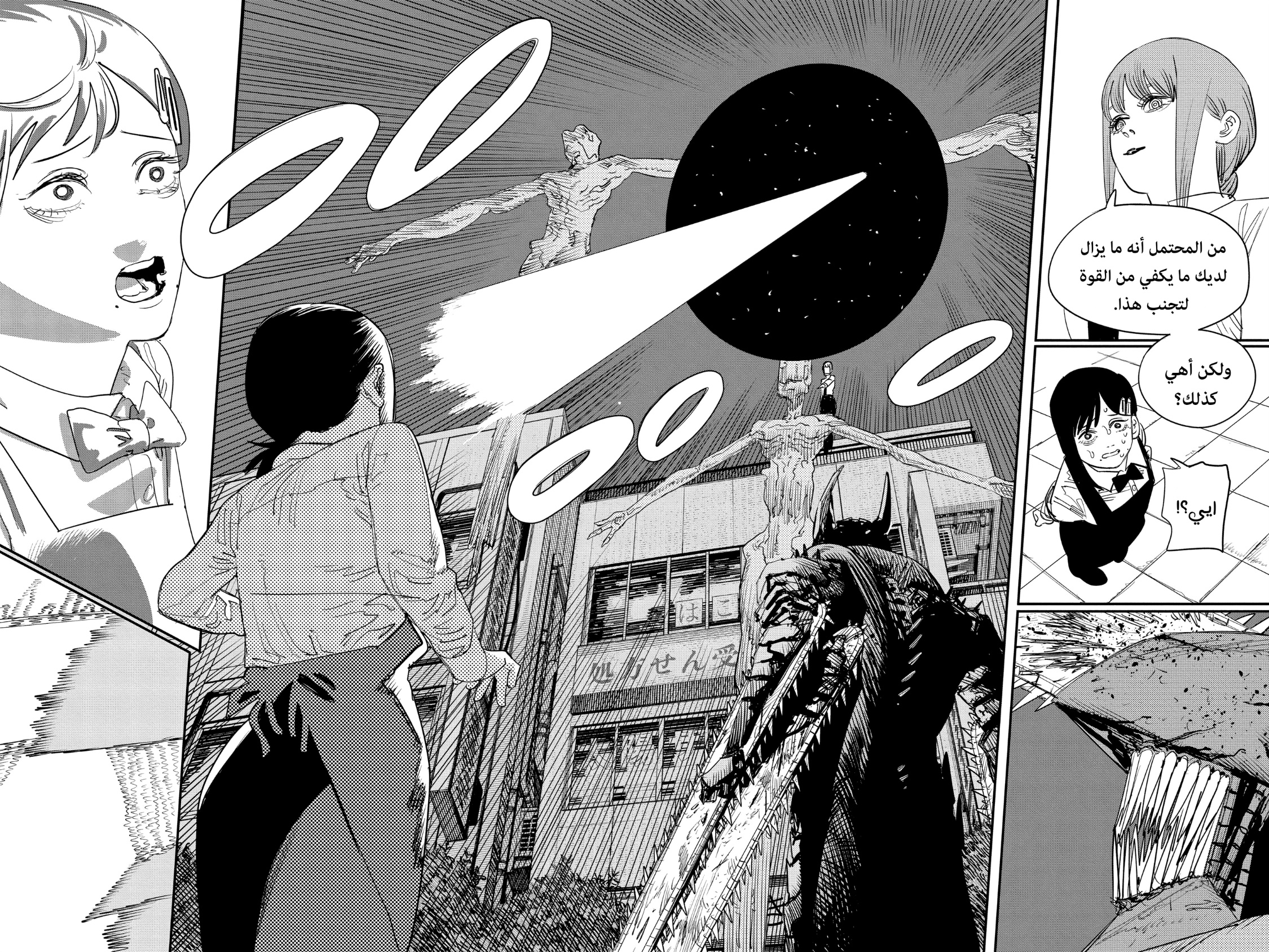 Chainsaw Man: Chapter 89 - Page 22