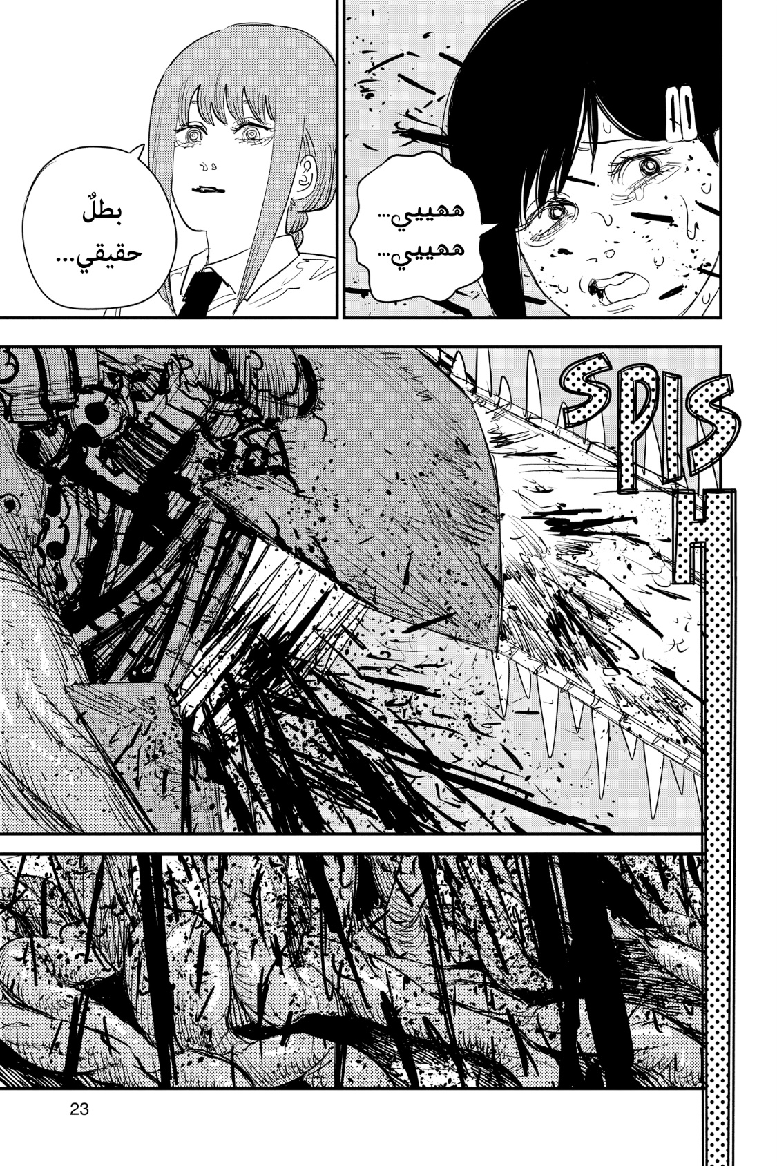 Chainsaw Man: Chapter 89 - Page 24