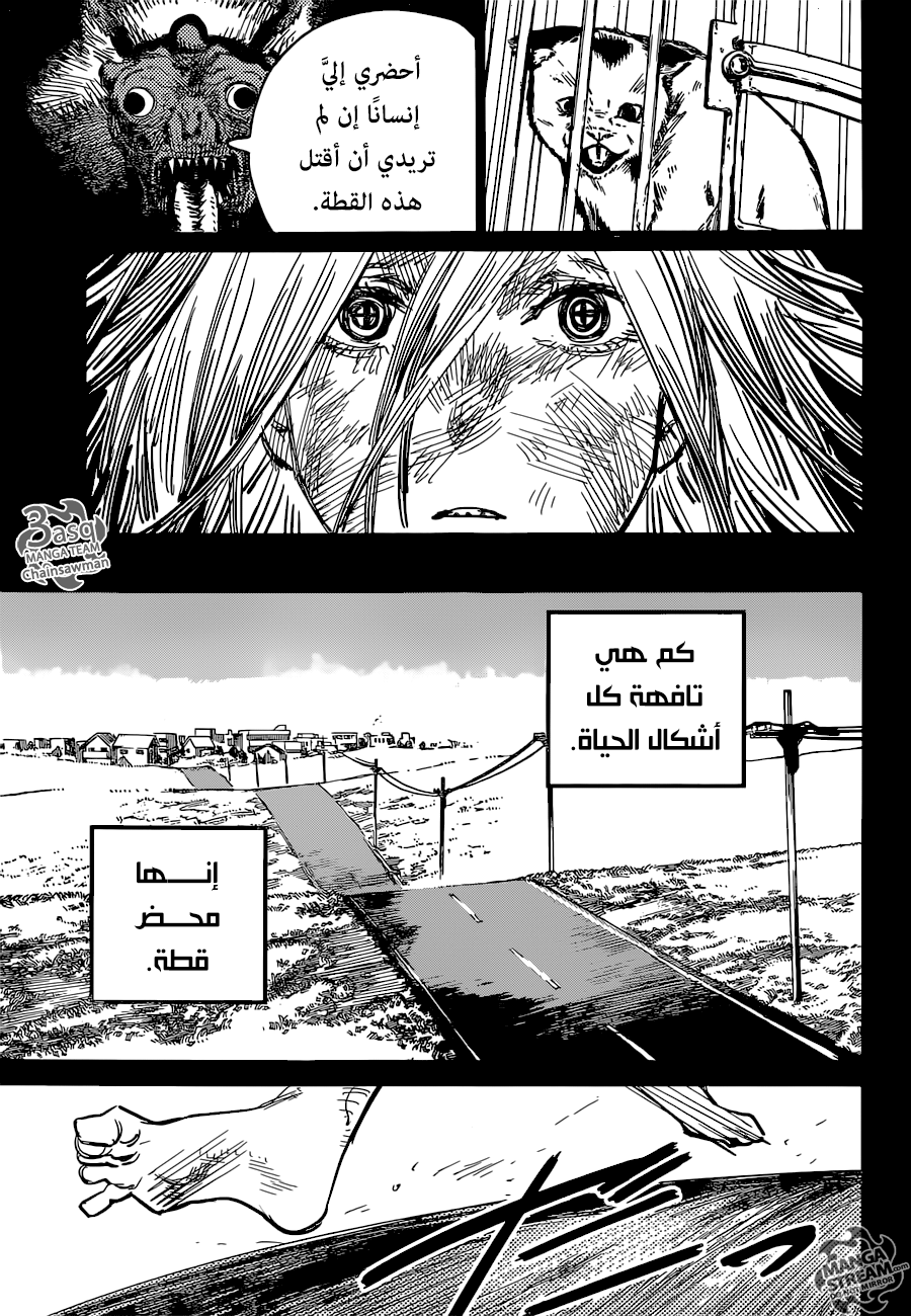 Chainsaw Man: Chapter 9 - Page 3