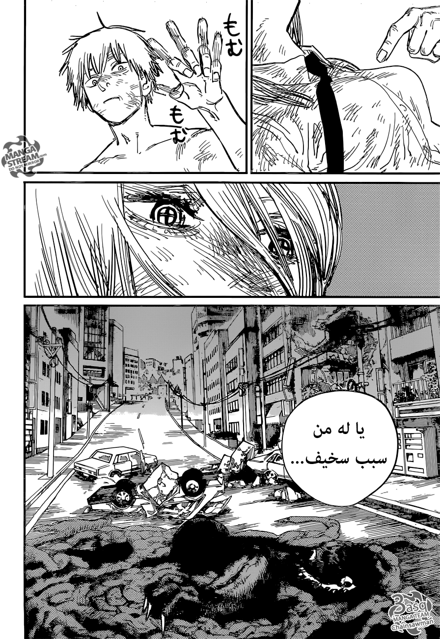 Chainsaw Man: Chapter 9 - Page 10