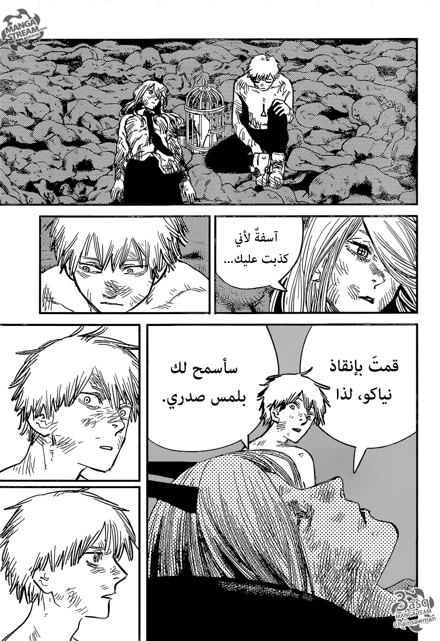 Chainsaw Man: Chapter 9 - Page 11