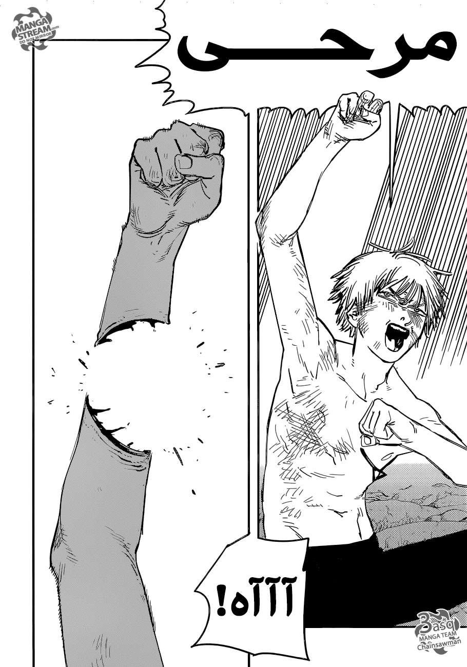 Chainsaw Man: Chapter 9 - Page 12