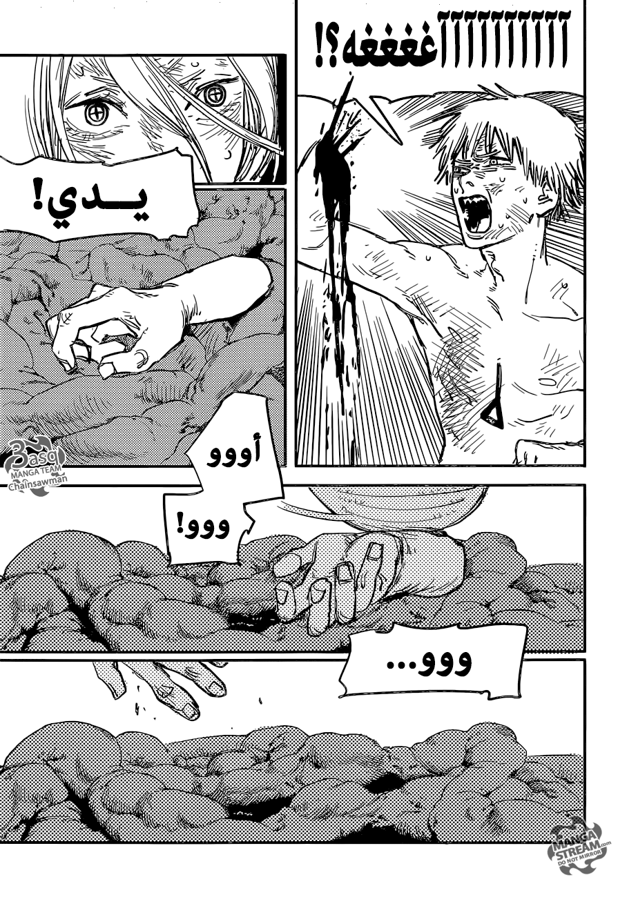 Chainsaw Man: Chapter 9 - Page 13