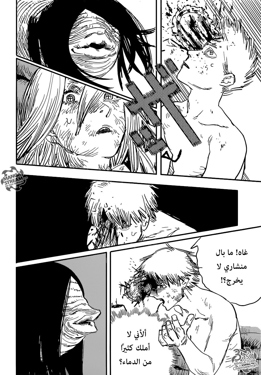 Chainsaw Man: Chapter 9 - Page 16