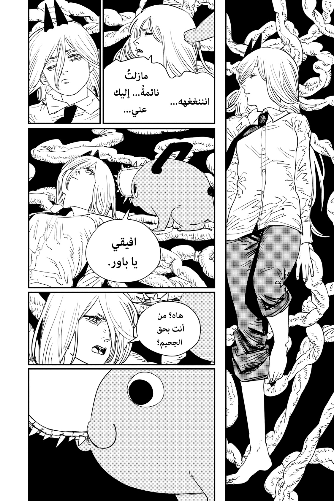 Chainsaw Man: Chapter 90 - Page 3