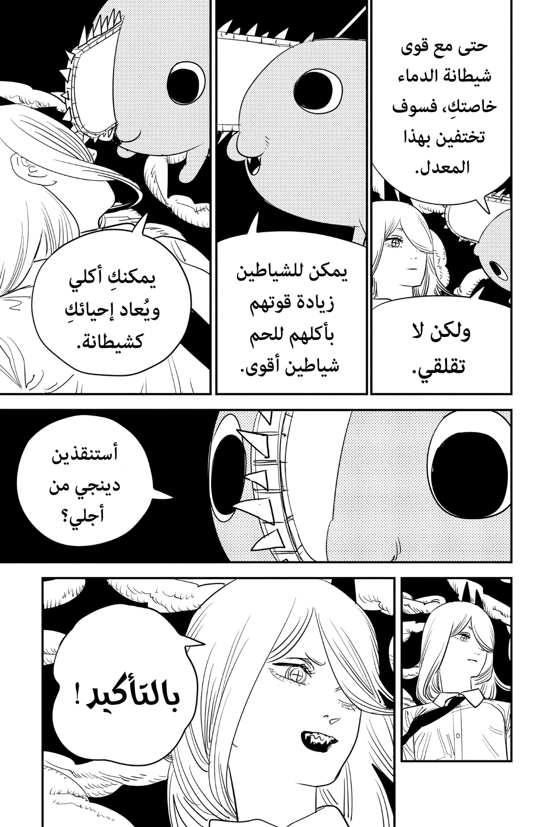 Chainsaw Man: Chapter 90 - Page 6