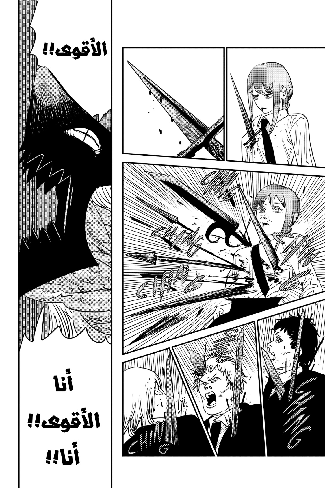 Chainsaw Man: Chapter 90 - Page 10