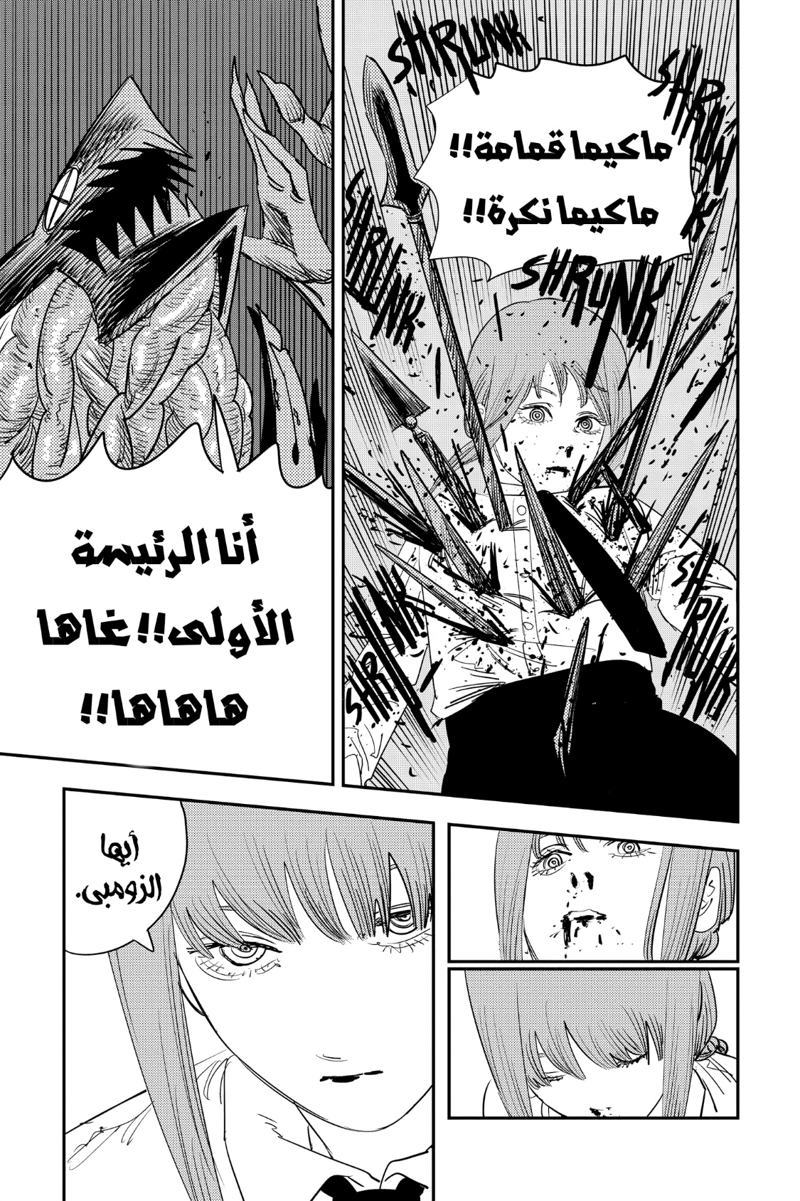 Chainsaw Man: Chapter 90 - Page 13