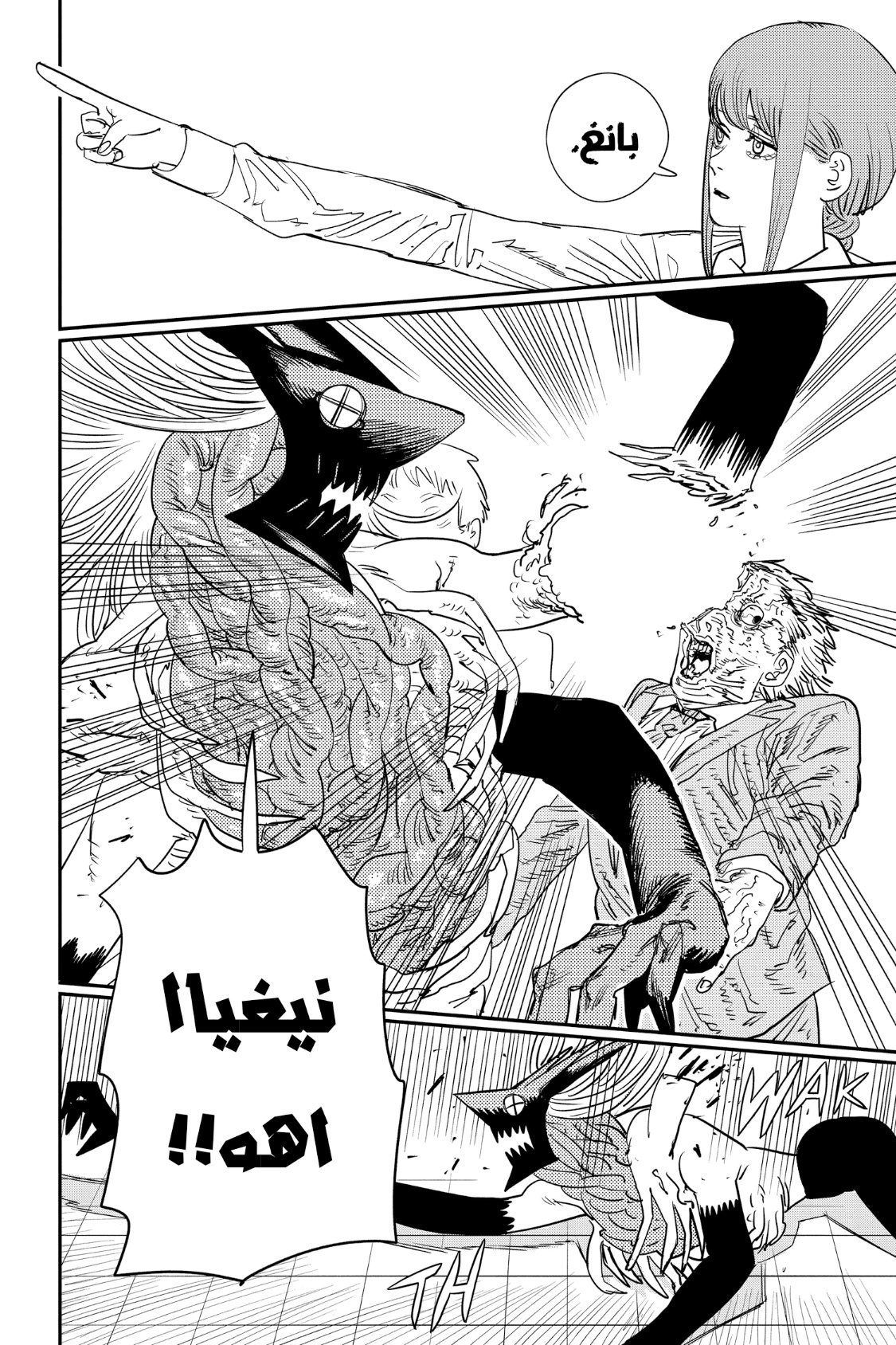 Chainsaw Man: Chapter 90 - Page 16